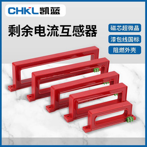 Zero Sequence Current Transformer Square Type <b>Red</b> ABS <b>Material</b> Panel Mount Screw Terminal For Electrical Fire Monitoring - Product Image 4