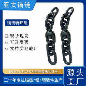 โซ่สมอเหล็กสำหรับงานหนัก สำหรับซ่อมและเปลี่ยนเรือ พร้อมใบรับรอง - Product Image 5