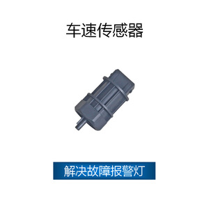 Sensor de Velocidad Haval 3802100K00 para Great Wall Haval CVU H3 H5 Deer 2008, Repuesto Automotriz - Product Image 2