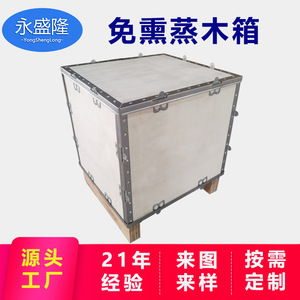 Caja de madera contrachapada Yong Sheng Long de 7 mm de grosor con correas de acero para exportación de paneles solares, tamaño personalizable - Product Image 5