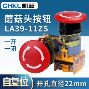 La39-11Zs Emergency Stop <b>Switch</b> Button Red Mushroom Head Self Locking Rotary <b>Power</b> <b>Switch</b> 3A Ac Dc 220V 260V Ac660V Dc440V - Product Image 5