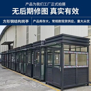 Cabine de sécurité mobile en acier pour extérieur, structure arquée, finition professionnelle, poste de garde, cabine photo - Product Image 6