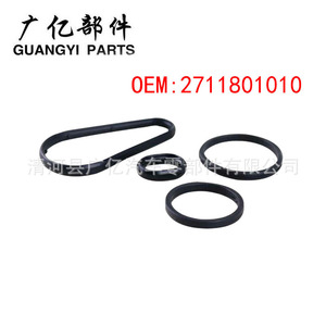Joint d'étanchéité du refroidisseur d'huile Guangyi Parts 2711801010 pour moteur Mercedes-Benz W204 - Product Image 3