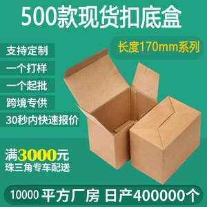 Caja de Cartón Kraft Rectangular de 170 mm de Largo con Fondo a Presión, Personalizable para Empaquetado General - Product Image 5