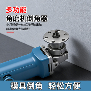 Outil de chanfreinage pour meuleuse d'angle Niu Xiang, en alliage d'aluminium, type 100, multifonctionnel pour pièces métalliques - Product Image 5
