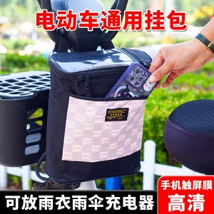 Sac de rangement avant étanche pour vélo électrique, pochette de voyage pour chargeur, 23x12x27cm - Product Image 6