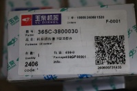 Capteur de niveau d'huile moteur diesel original YuChai 365C-3800030 YG235 pour camions Shacman, SINOTRUK, DONGFENG - Pièces de moteur