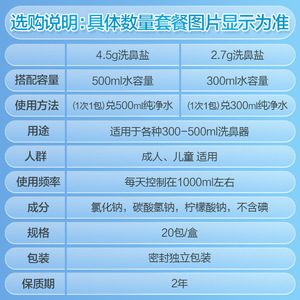 โคฟู เครื่องล้างจมูกด้วยน้ำเกลือทางสรีรวิทยา 300 มล. สำหรับเด็กและผู้ใหญ่ การดูแลจมูกตามธรรมชาติ - Product Image 3