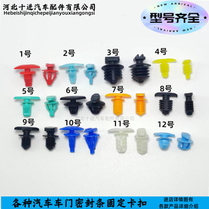 Clips de fixation en plastique pour garniture de porte de voiture, pour BMW Hyundai Wuling Baojun 230606, numéro de pièce 1212 - Product Image 3