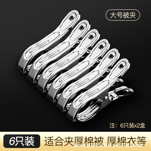 Pinzas de acero inoxidable para secar ropa, resistentes al viento, antideslizantes, para edredones, de forma rectangular, duraderas, para lavandería y uso en exteriores. - Product Image 3