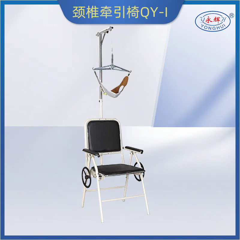 Silla de Tracción Cervical QY-l