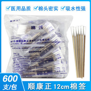 Coton-tiges médicaux Shunkangzheng 12 cm stérilisés jetables pour la désinfection de la peau du cordon ombilical du bébé - Product Image 4