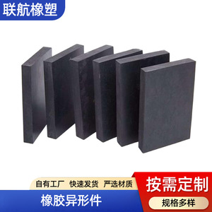 321 <b>Rubber</b> Mountings Custom Made For Bridge Engineering And Shock Absorbing Applications - Product Image 2