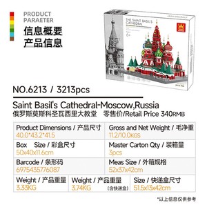 Ensemble de blocs de construction de <span class=keywords><strong>la</strong></span> Cathédrale de Saint-Basile, 3213 pièces, plastique ABS, architecture, monument, jouet de construction DIY, à partir de 14 ans - Product Image 6