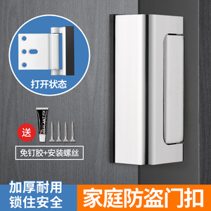 Cerradura de Seguridad sin Perforación para Puerta, Pestillo de Acero Inoxidable para Hogar, Baño y Dormitorio - Product Image 4
