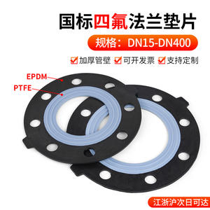 แหวนซีล PTFE ขนาดเส้นผ่านศูนย์กลาง 95 มม. ยี่ห้อ Rongsheng สำหรับหน้าแปลนท่อน้ำ แบบมีรูพรุน - Product Image 4