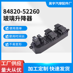 Toyota Yaris NCP90 Power Window Master <b>Switch</b> 84820-52260 <b>12V</b> Electric Auto <b>Switch</b> - Product Image 4