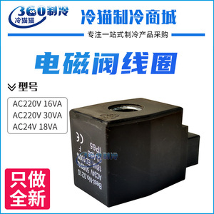 Bobine d'électrovanne 0210 AC220V 50/60Hz 16VA 30VA AC24V 18VA pour le contrôle de l'eau et l'architecture - Product Image 5