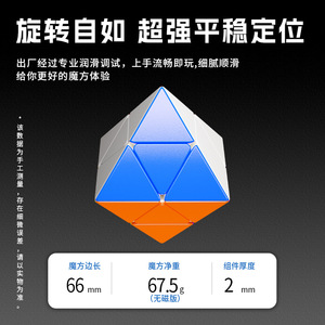 Sengso Octahedral Fto 2x2 Puzzle pyramidal magnétique, cube de compétition lisse pour les jeunes et les enfants, unisexe - Product Image 3