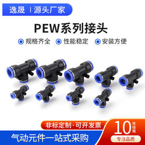 Acoplamientos Neumáticos de Plástico de Conexión Rápida Serie PEG, Conexiones Tipo T para Fácil Conexión Neumática - Product Image 5