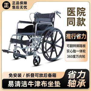 Manual Wheelchair 24-Inch Thickened Carbon Steel <b>Folding</b> With <b>Commode</b> For Elderly And Disabled - Product Image 2