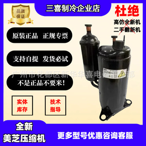 Compresor de aire acondicionado Midea Inverter R32 KTF310D43UMT 24V para reemplazo y reparación - Product Image 5