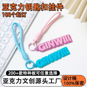 Porte-clés en acrylique avec lettres personnalisées, impression numérique, breloques pour sac à dos DIY, cadeau d'entreprise - Product Image 4