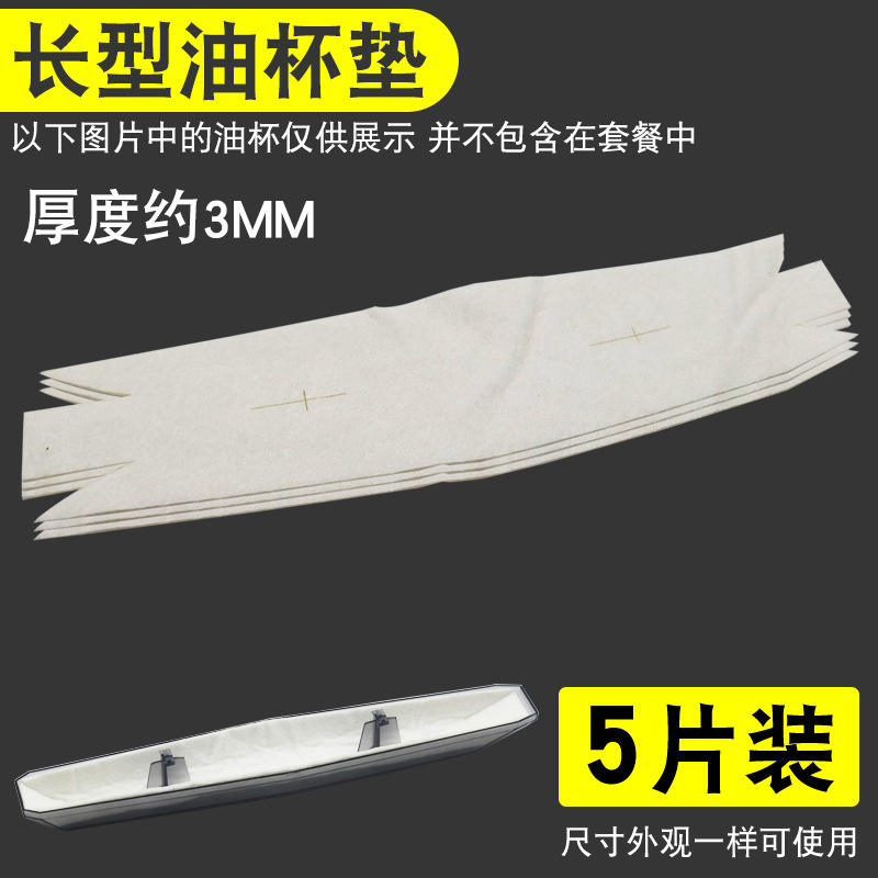 แผ่นสำลีซับน้ำยาว 5 แผ่น (เหมาะสำหรับถ้วยน้ำมันซากุระ)