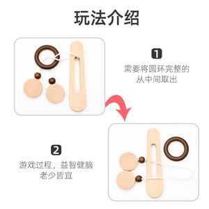 Trẻ em cho ma thuật vòng thoát gỗ thông minh trò chơi cổ điển giáo dục giải trí câu đố bán buôn cho trẻ em - Product Image 3