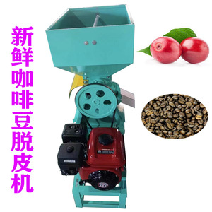 Machine à décortiquer les grains de café, alimentée par un moteur à gaz, pour usine de transformation des fruits - Product Image 5