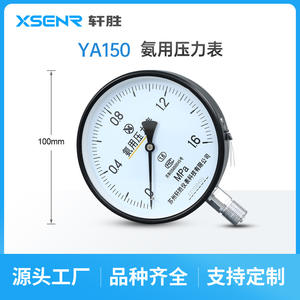 เกจวัดแรงดันแอมโมเนีย Suzhou Xuansheng YA150 ขนาด 150 มม. ข้อต่อเกลียวสแตนเลส สำหรับใช้กับระบบทำความเย็นและแก๊ส - Product Image 2