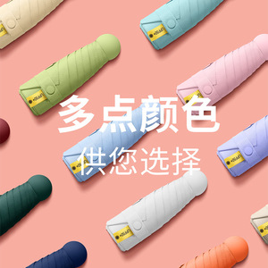 Mini Lightweight Five Fold Umbrella UPF50 Plus Sun Protection Pocket Capsule Umbrella For Travel - Product Image 3