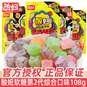 Bonbons mous de 2e génération Sour Girl <span class=keywords><strong>Petit</strong></span> paquet Goût complet Enrobés de cola fruités Collations nostalgiques pour la journée des enfants - Product Image 5