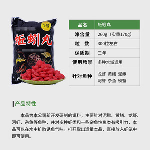 Nouvelles pilules d'araignées marines granulaires pour la pêche au homard, au anguille, au loche, au crabe et aux poissons divers, crevettes, pour l'utilisation en aquaculture et dans les pièges. - Product Image 5