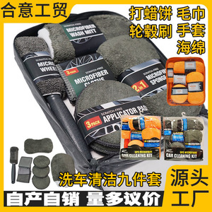 Kit de nettoyage automobile Ningbo Heyi Daily Necessities, 9 pièces, serviettes en microfibre, gants, éponge, brosse - Product Image 5