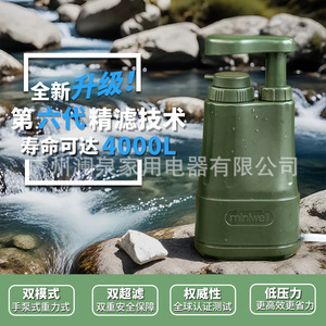 Miniwell L610 Portable Outdoor Water Filter 0.01 Micron <b>Manual</b> <b>Pump</b> For Camping Hiking Emergency Use - Product Image 3