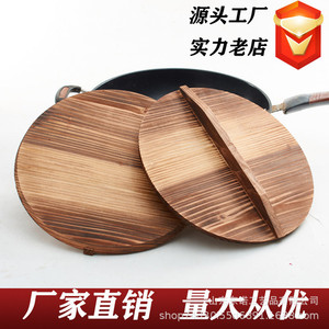 Couvercle de wok rond en bois massif pour cuisine et restaurant, tailles personnalisées disponibles - Product Image 5