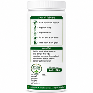 PIL M-10 <b>Powder</b> Natural Ayurvedic Formula with <b>Ginger</b> Plant Extract Black Cardamom Plant Extract and Nagkesar Plant Extract Bulk - Product Image 3