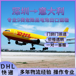 บริการขนส่งแบตเตอรี่ลิเธียม Anda Xun Logistics ไปอิตาลี ผ่าน DHL Express ขนส่งทางอากาศ ขนส่งทางทะเล บริการขนส่งแบบเต็มตู้คอนเทนเนอร์ (FCL) แบบ Door to Door พร้อมบริการ DDP และ DDU - Product Image 4