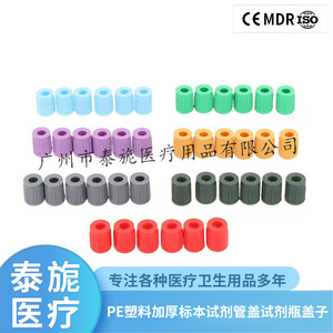 Fabricant de bouchons pour tubes de prélèvement sanguin en HDPE pour laboratoires médicaux ; détection d'acides nucléiques en échantillons de plastique PE épaissi - Product Image 4