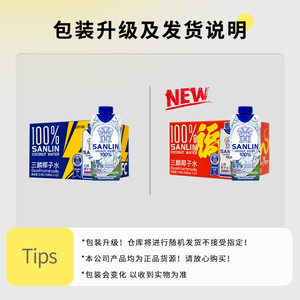 น้ำมะพร้าวหวานธรรมชาติ 100% <span class=keywords><strong>จ</strong></span>าก<span class=keywords><strong>จ</strong></span>ีน ซานหลิน น้ำผลไม้อิเล็กโทรไลต์แท้ 330 มล.*12 กล่อง สำหรับ<span class=keywords><strong>เด็ก</strong></span> ดื่มง่าย บริษัทให้สิทธิพิเศษ - Product Image 5