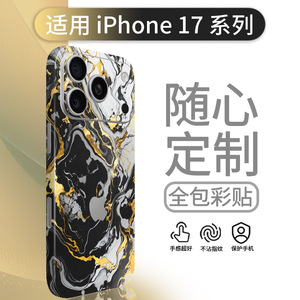 Coque intégrale pour iPhone 17 Pro en TPU et PC, protection 360°, design paysage naturel - Product Image 3