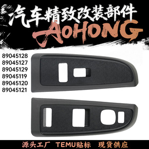 Car Door <b>Window</b> Switch <b>Panel</b> 89045124 For Chevrolet Silverado GMC ABS Material Replacement Part - Product Image 5