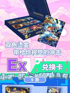 Ka Wang Dian One Piece VOL.2 Il Mondo dei Forti - Box Booster di Carte Collezionabili CCG TCG - Carte <span class=keywords><strong>da</strong></span> <span class=keywords><strong>Gioco</strong></span> Regalo per Bambini - Product Image 6