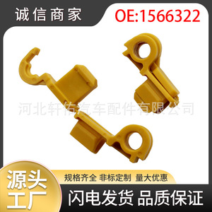 Clip de Fijación de la Varilla de Soporte del Capó para Ford Ka Mk2 1566322, Amarillo, Plástico, Fijador Automotriz - Product Image 5