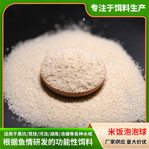 Pienso flotante de arroz en bolitas 500g para carpas en estanques y lagos - Product Image 4