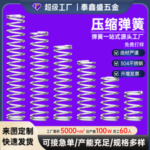 Ressorts de compression personnalisés en acier inoxydable 304, gauche et droite, outils industriels, Shenzhen Chine, numéro de pièce 009 - Product Image 2