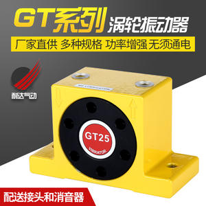 Cajas de Engranajes Industriales GT8/20/25/30/48 Hechas a Medida, Vibradores Neumáticos de Turbina - Product Image 5