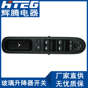 สวิตช์กระจกไฟฟ้า 96650620ZD สำหรับเปอโยต์ 3008 5008 ชุดควบคุมกระจกไฟฟ้า - Product Image 4