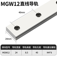 Bloc de chariot de guidage linéaire mini pour imprimante 3D, en acier à roulements haute résistance, modèles MGN7/MGN9/MGN12/MGN15HMGN12C, longueur